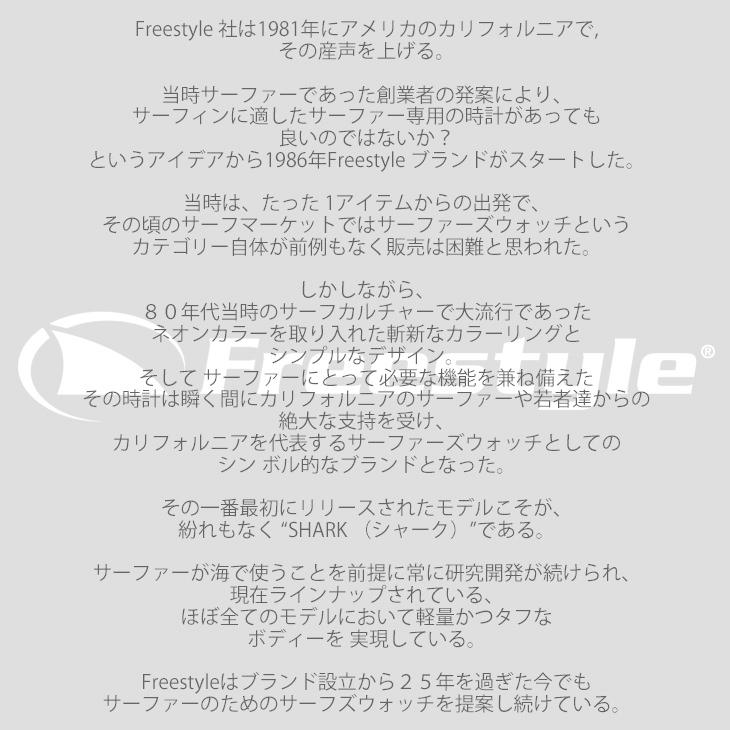 腕時計 Freestyle フリースタイル シャーク クラシック クリップ  防水時計 ユニセックス サーフィン SHARK CLASSIC CLIP 日本正規品｜stradiy｜21