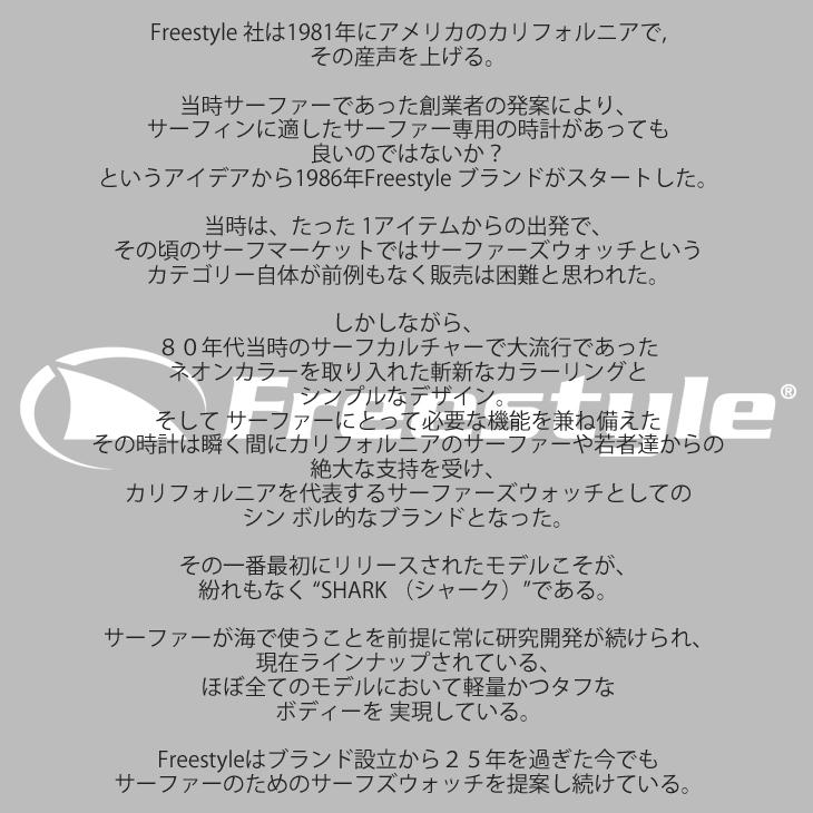 freestyle shark シャーク 動作良好　ホワイト1個＋ジャンク2個 楽天市場】Freestyle フリースタイル 腕時計 シャーク クラシック