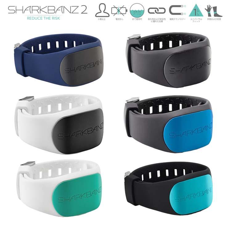 SHARKBANZ2 シャークバンズ2 鮫 さめ除けバンド サメよけ SHARKBANZ2 シャークバンズ2 鮫 さめ除けバンド サメよけ