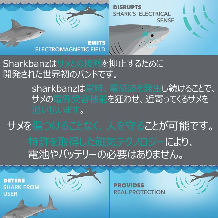SHARKBANZ2 シャークバンズ２ 鮫 さめ除けバンド サメよけ シャークアタック防止 日本正規品｜stradiy｜08