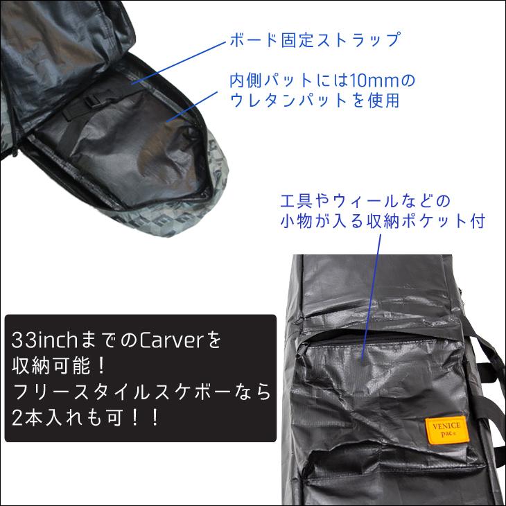 carver（カーバー） Venicepac ベニスパック スケートボードバッグ