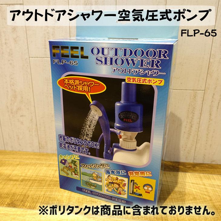 簡易シャワー キャンプ キャンプ用品 アウトドア シャワー 海水浴 釣り
