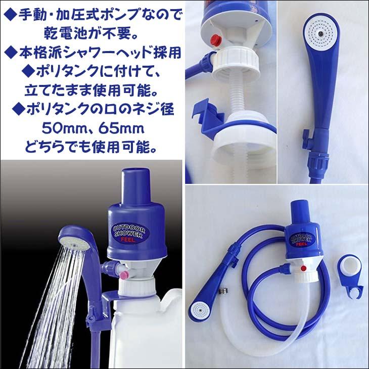 簡易シャワー キャンプ キャンプ用品 アウトドア シャワー 海水浴 釣り