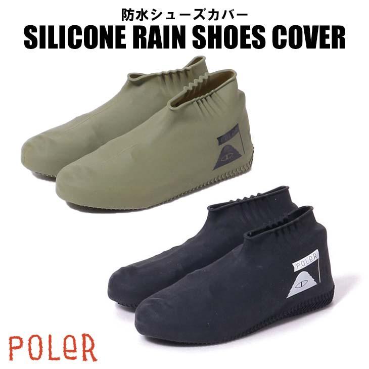 シューズカバー レインシューズ キャンプ アウトドア 防水 雨 シリコン POLeR ポーラー ユニセックス 靴 雪 SILICON RAIN