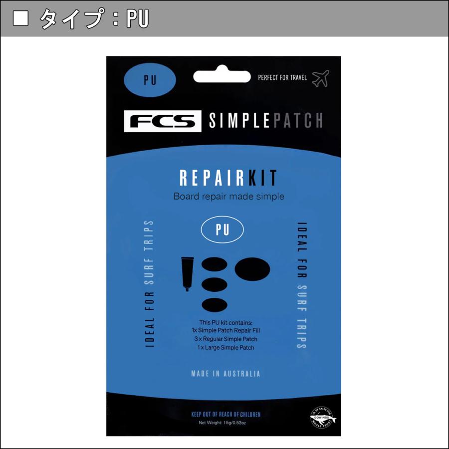FCS 26 FCS SimplePatch シンプルパッチ リペアキット リペアパッチ