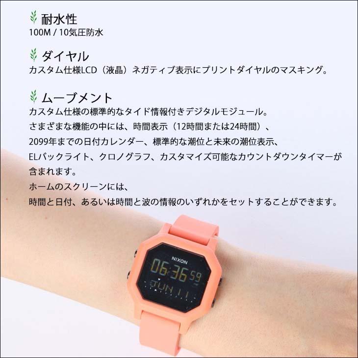高品質 Nixon Siren サーフウォッチ ecousarecycling.com