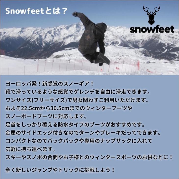 スノーフィート 22-23 snowfeet II 2 スタンダードモデル ミニスキー