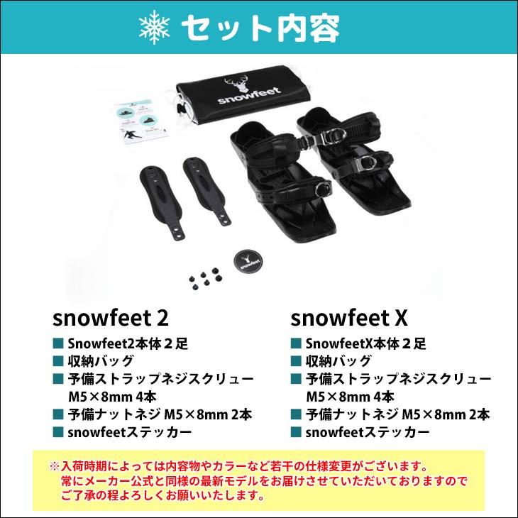 23-24 snowfeet X スノーフィート エックス プロフェッショナルモデル ミニスキー ウィンタースポーツ スノーギア 2023年 2024年 日本正規品 : オーシャン スポーツ - 通販 - Yahoo!ショッピング 23-24 snowfeet X スノーフィート エックス プロフェッショナルモデル ミニスキー ウィンタースポーツ スノーギア 2023年 2024年 日本正規品 : オーシャン スポーツ - 通販 - Yahoo!ショッピング
