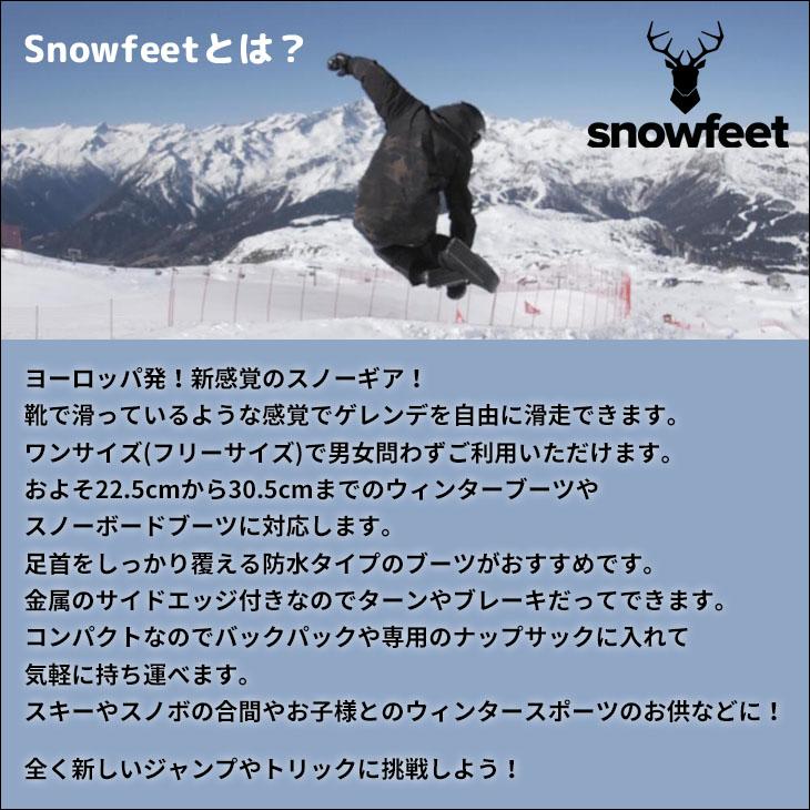 23-24 snowfeet X スノーフィート エックス プロフェッショナル 23-24 snowfeet X スノーフィート エックス プロフェッショナル