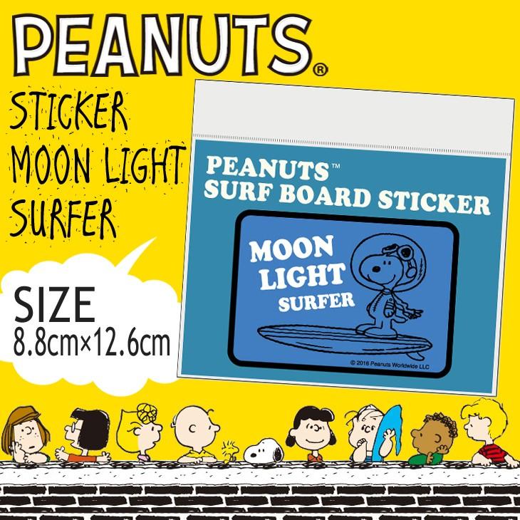 SNOOPY スヌーピーステッカー サーフィン ピーナッツステッカー PEANUTS STICKER 品番 SNP-0057｜stradiy