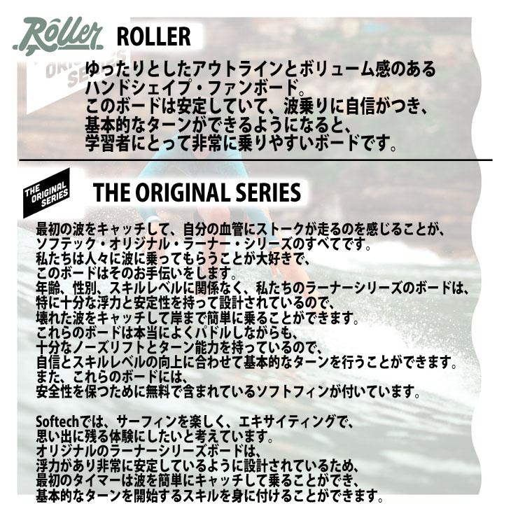 25 ソフテック Softech ROLLER ローラー 6'6 ソフトボード