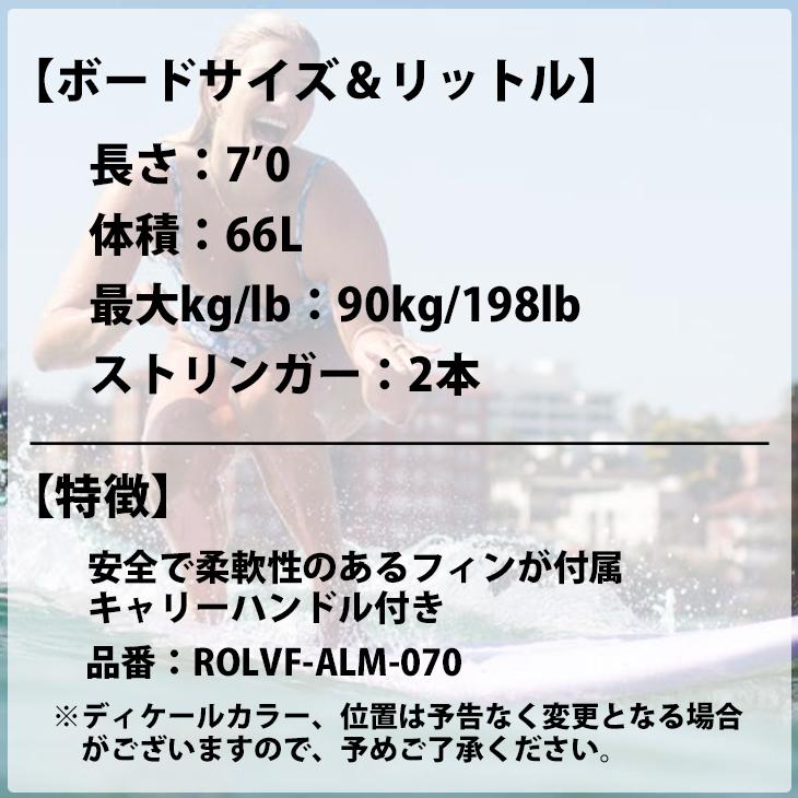25 ソフテック Softech ROLLER ローラー 7'0 ソフトボード