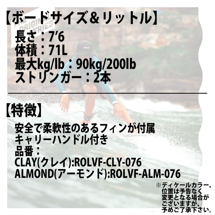 24 ソフテック Softech ROLLER ローラー 7’6 ソフトボード サーフボード 2024年 日本正規品 : オーシャン スポーツ ...