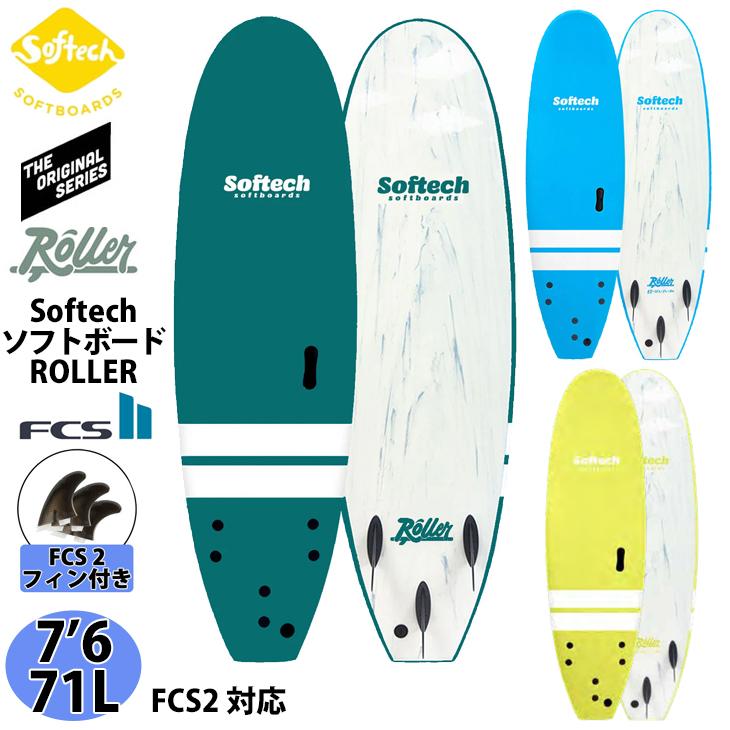25 ソフテック Softech ROLLER ローラー 7'6 ソフトボード 25 ソフテック Softech ROLLER ローラー 7'6 ソフトボード