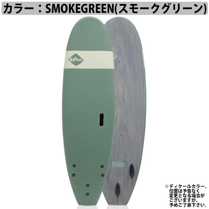 サーフボード Softech SOFTBOARDS ソフテック ROLLER ローラー 8