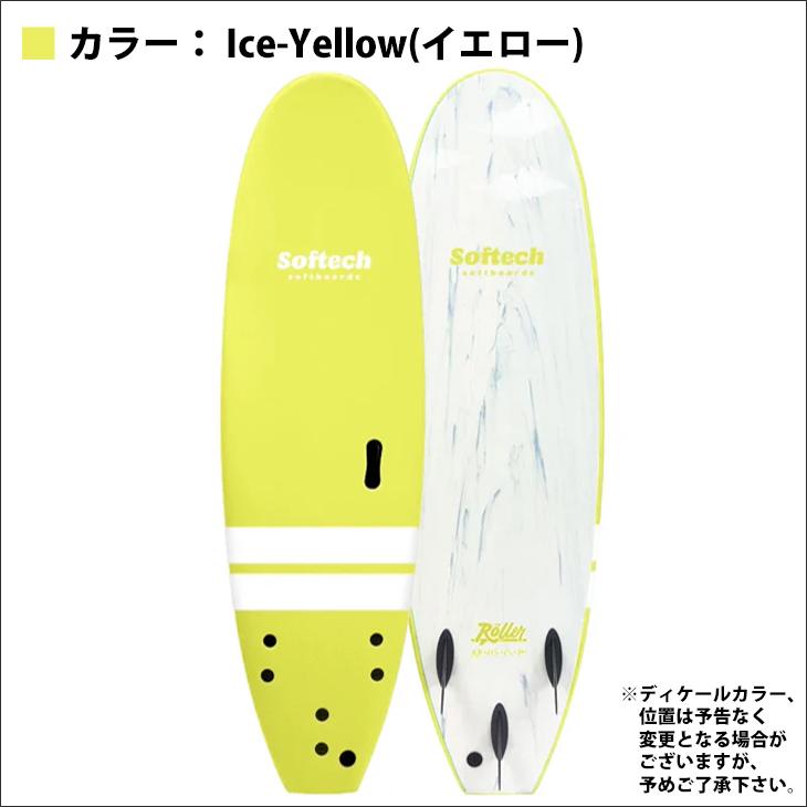 ソフテック ROLLER ローラー 8’0 ソフトボード　グリーン 25 ソフテック Softech ROLLER ローラー 8'0 ソフトボード