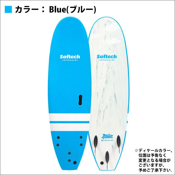 25 ソフテック Softech ROLLER ローラー 8'0 ソフトボード