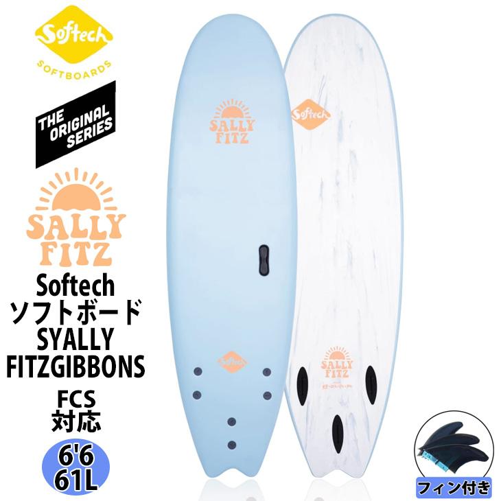 24 ソフテック Softech SALLY シャリー 6’6 ソフトボード サーフボード HFBSF-MST-066 2024年 日本正規品 ...