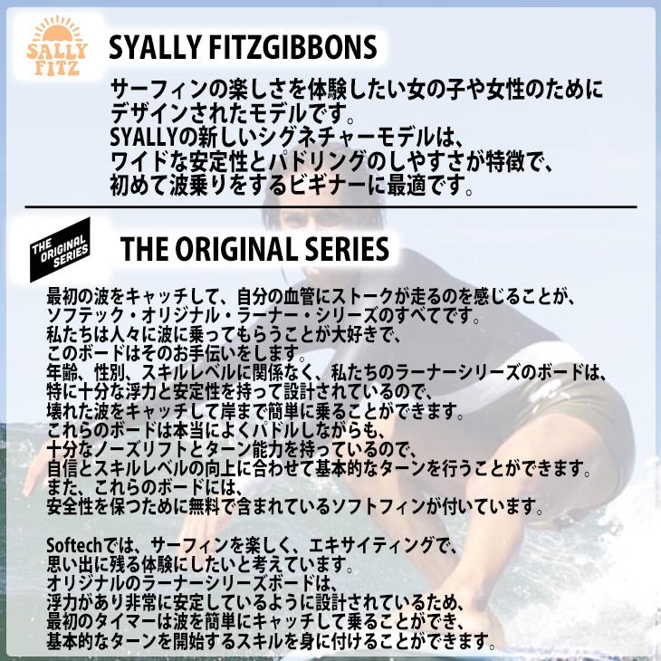 Softech SALLY 7'0\" ソフトボード ミッドレングス Softech SALLY 7'0