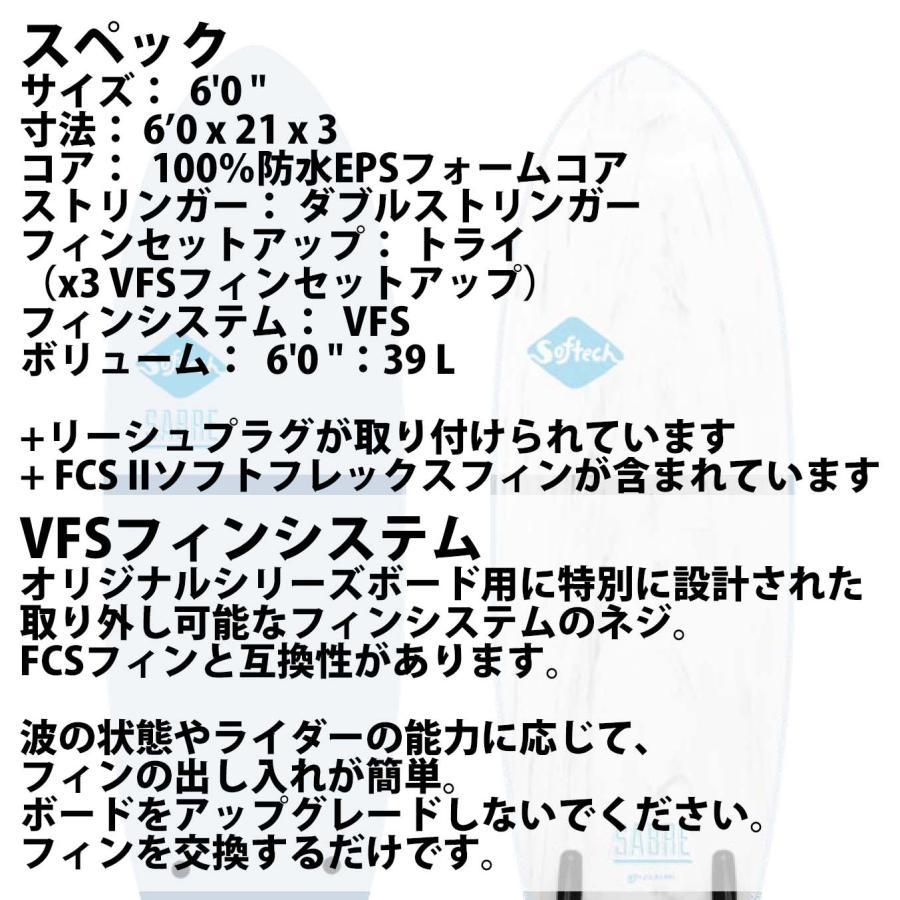 Softech SOFTBOARDS ソフテック SABRE セーバー 6'0