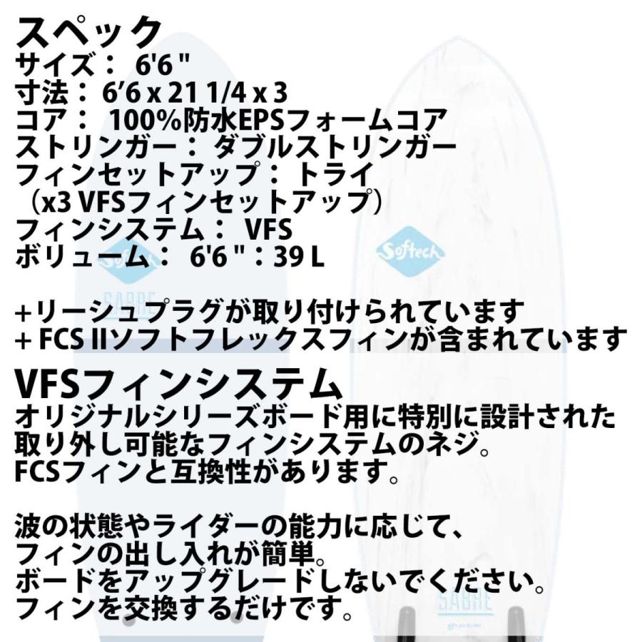 Softech SOFTBOARDS ソフテック SABRE セーバー 6'6" ソフトボード ショートボード サーフボード 2021年 日本 ...
