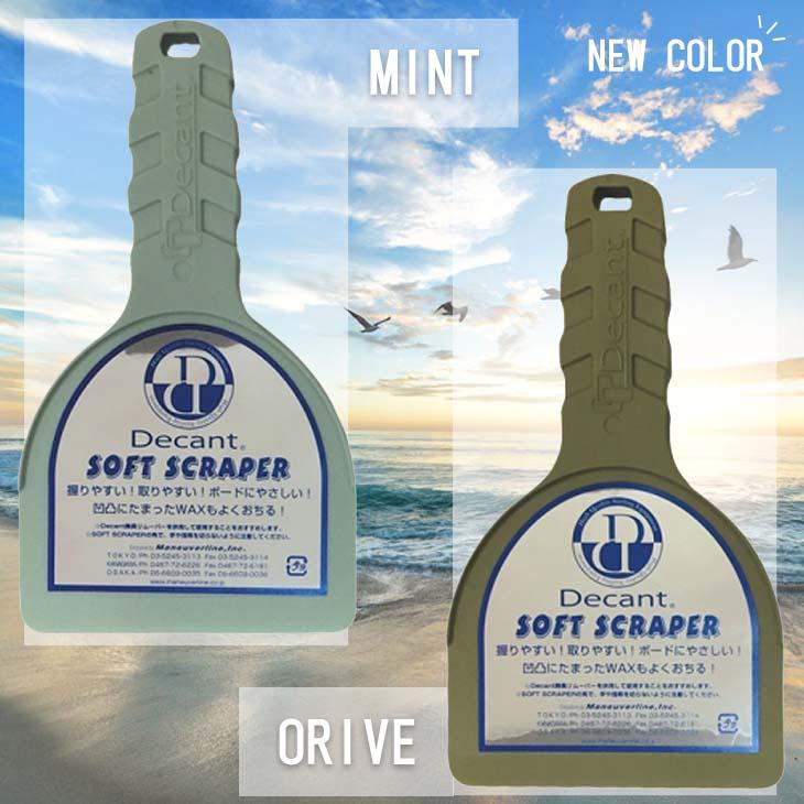 Decant DECANT デキャント ソフトスクレーパー サーフボード