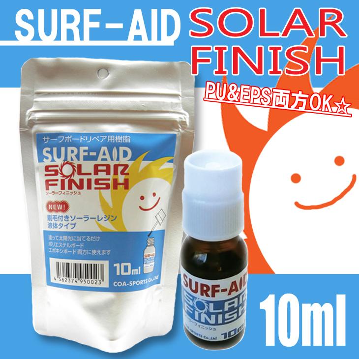 SURF-AID SOLAR FINISH サーフエイド ソーラーフィニッシュ 刷毛付き