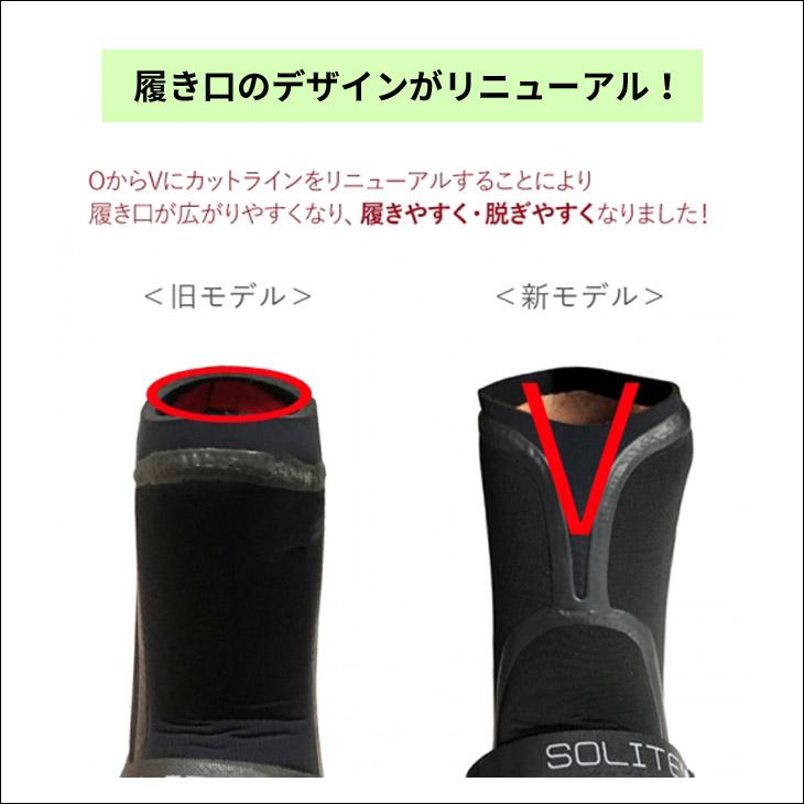 サーフィン　ブーツ　ソライト　27センチ サーフブーツ 22-23 SOLITE ソライト 3mm CUSTOM PRO 2.0 カスタムプロ
