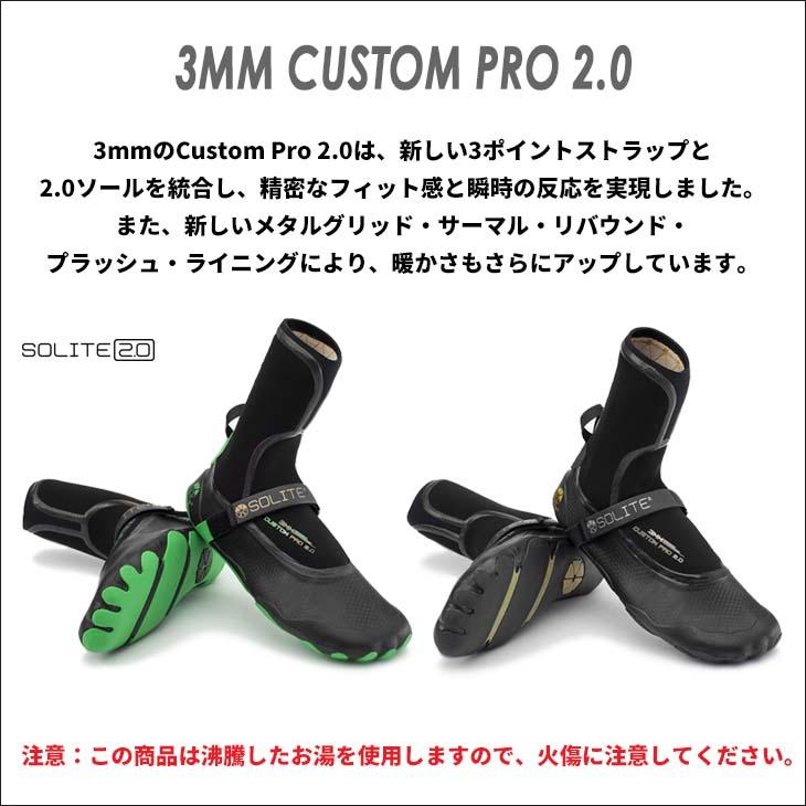 サーフブーツ 23-24 SOLITE ソライト 3mm CUSTOM PRO 2.0 カスタムプロ 