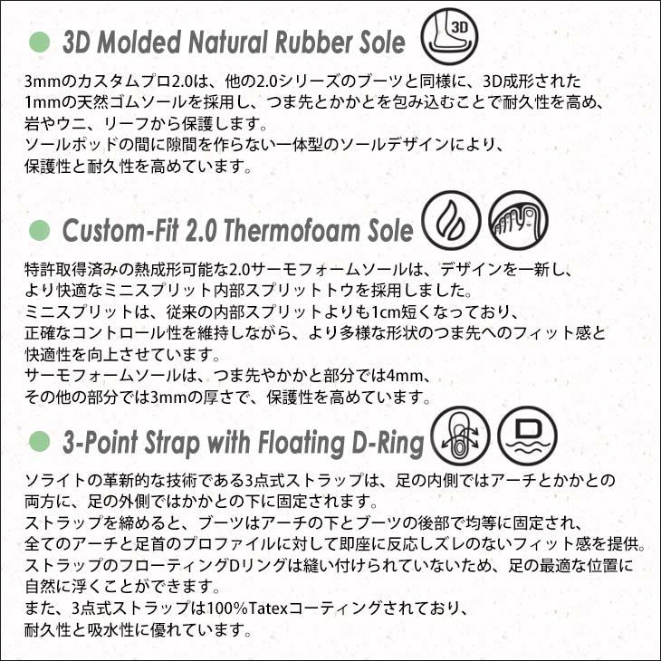 サーフブーツ 23-24 SOLITE ソライト 3mm CUSTOM PRO 2.0 カスタムプロ