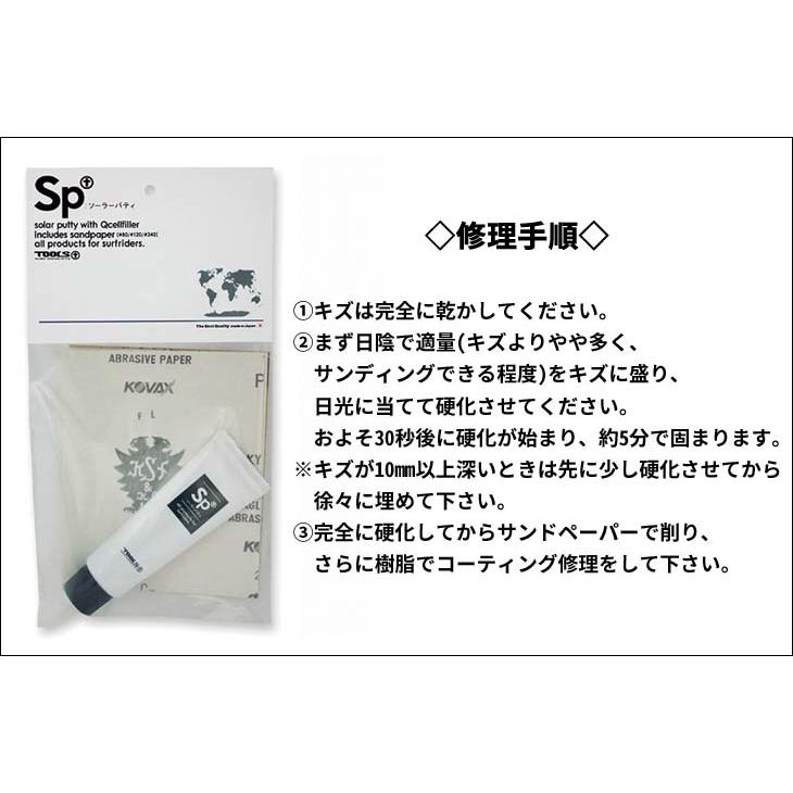 ツールストゥールス(TOOLS) サーフボード補修用品スーパーリペアキット ツールストゥールス(TOOLS) サーフボード補修用品スーパーリペア