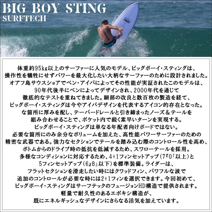 26 SURFTECH サーフテック サーフボード BIG BOY STING 6'4 6.4