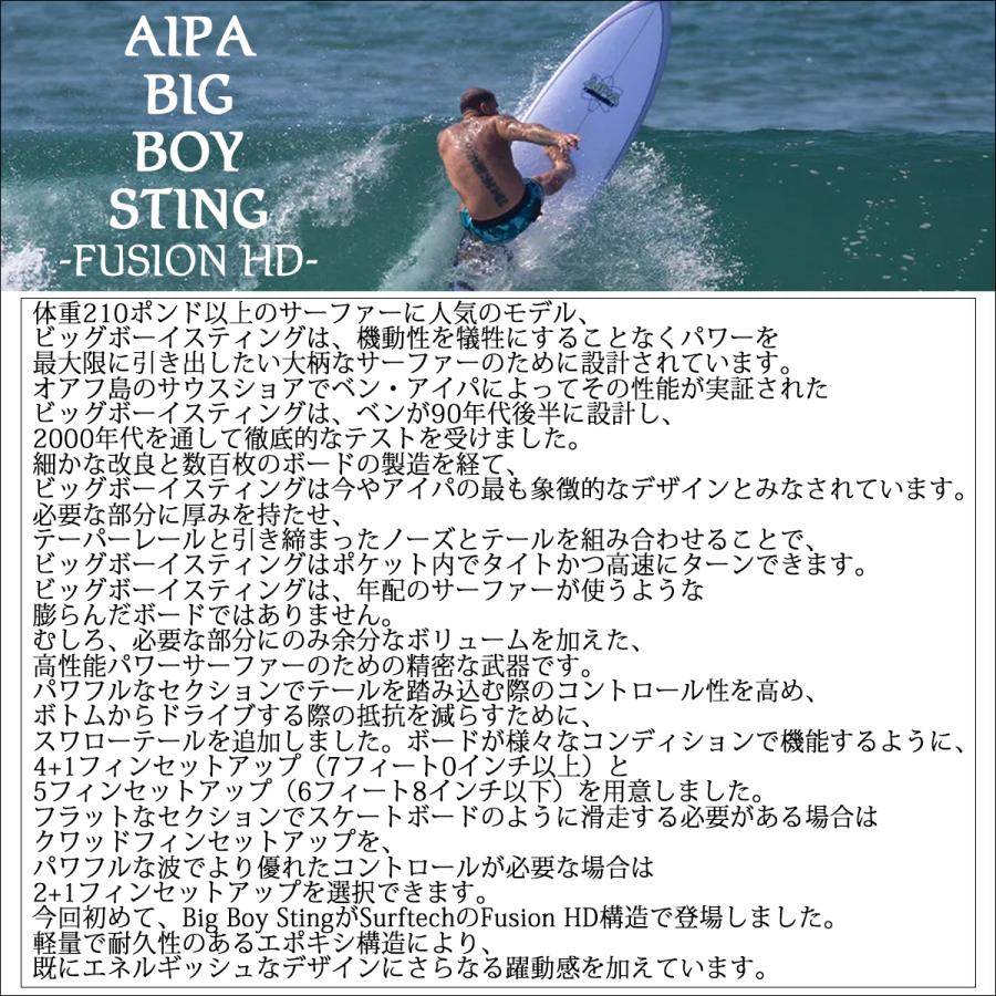 26 SURFTECH サーフテック サーフボード BIG BOY STING 7'4 7.4 ファン