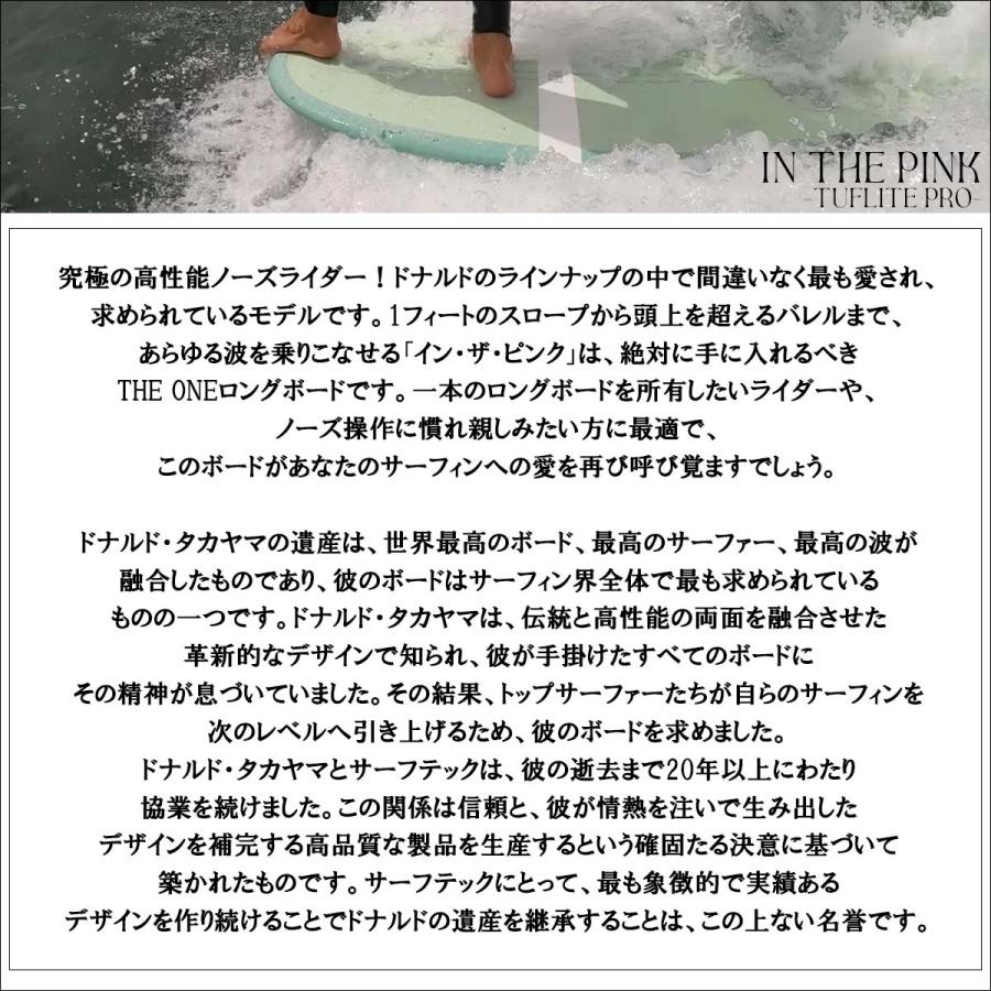 26 SURFTECH サーフテック サーフボード IN THE PINK 9