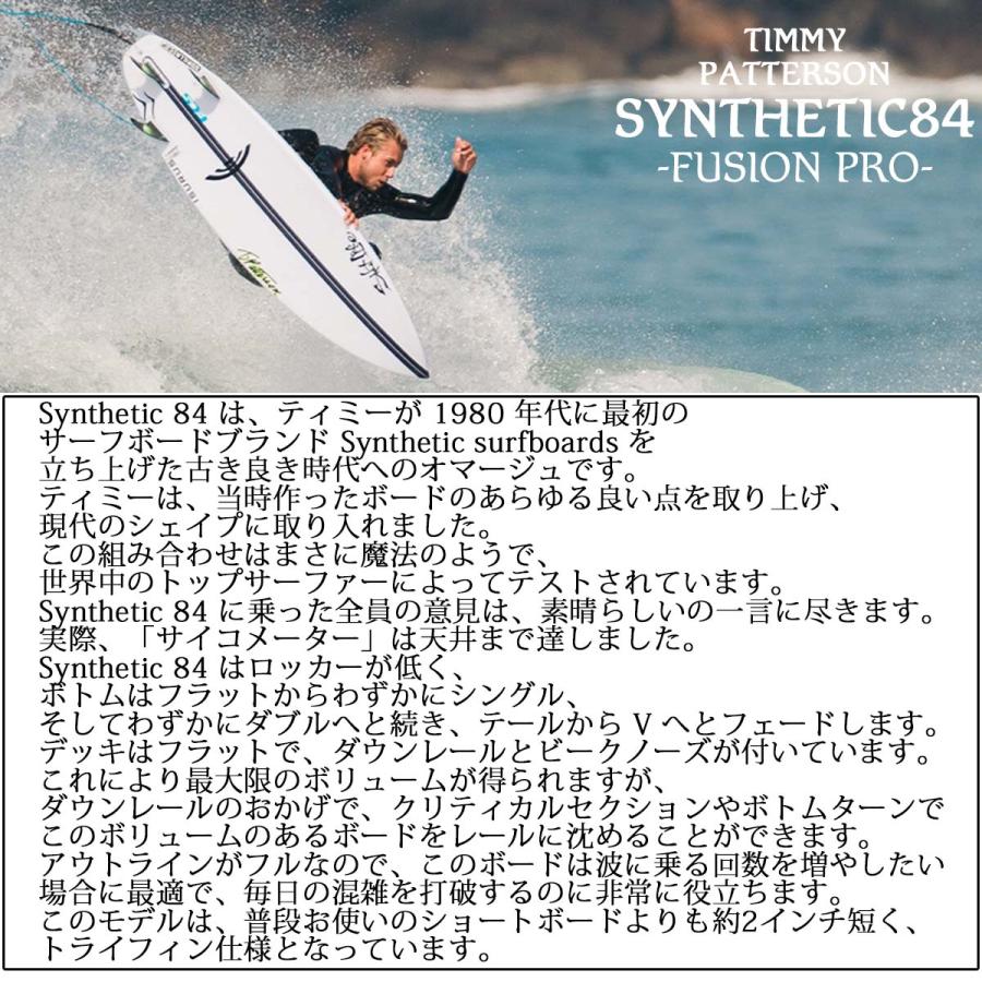 SURFTECH サーフテック サーフボード SYNTHETIC 84 シンセティック