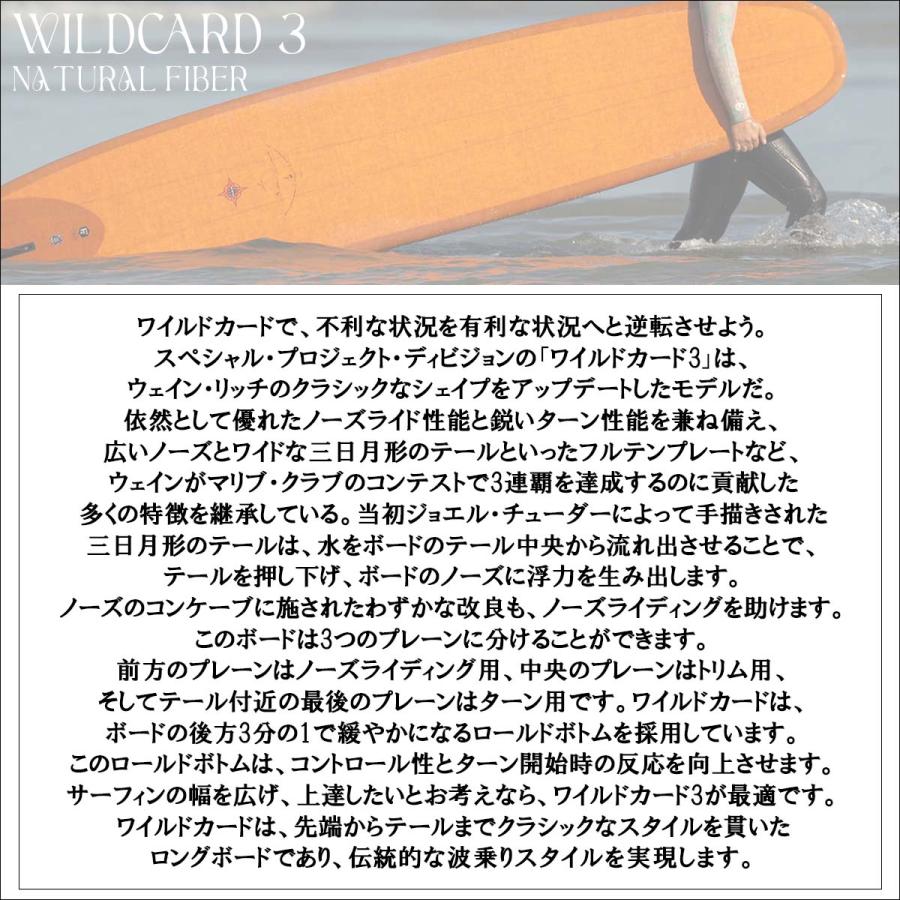 26 SURFTECH サーフテック サーフボード WILDCARD 3 9'9 9.9 ロング