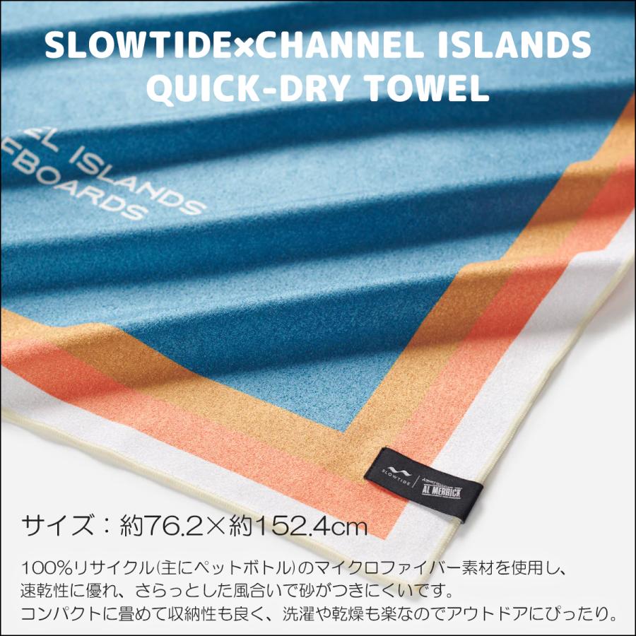 23 Channel Islands チャンネル アイランド マイクロファイバータオル SLOWTIDE QUICKDRY TOWEL