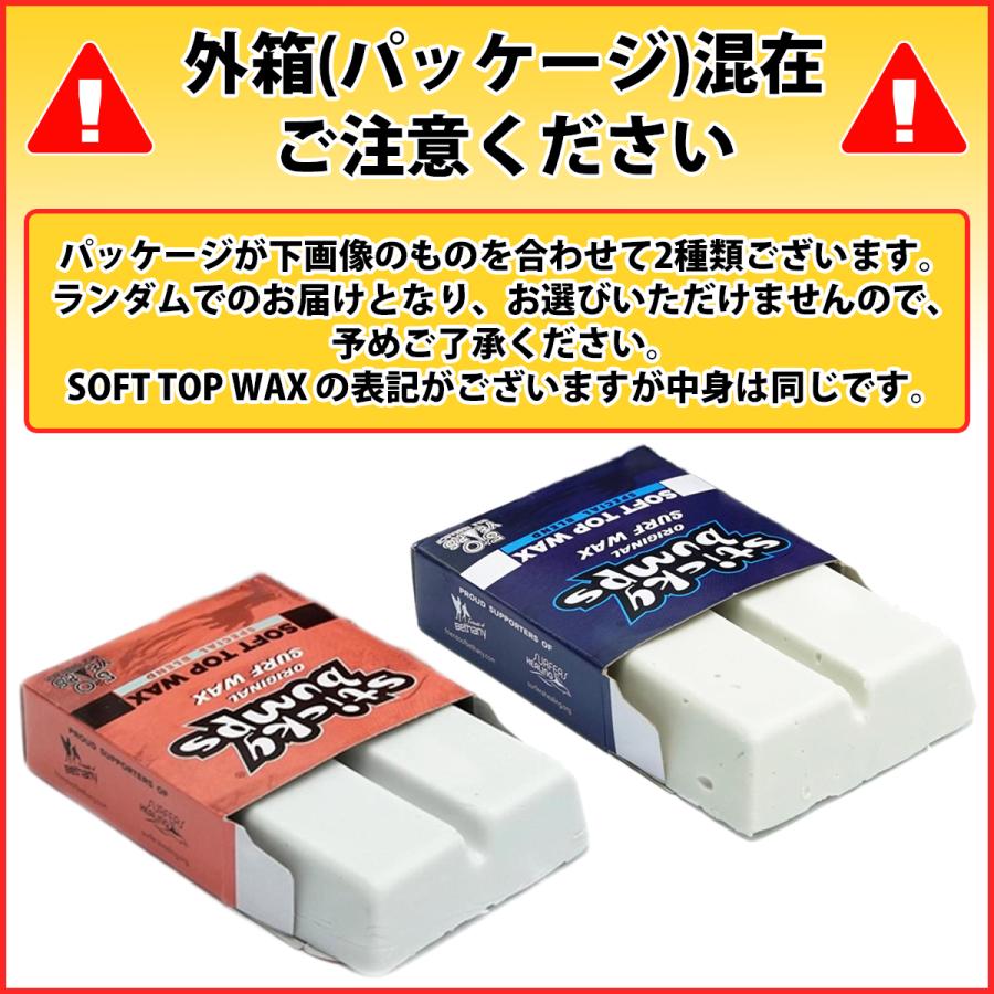 ソフトスキムボード ワックスセット サーフィン SOFTBOARD用WAX ワックス Sticky bumps スティッキー