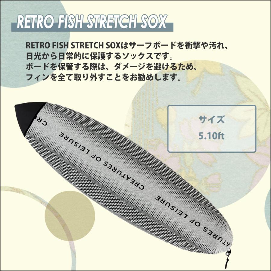 クリエイチャー サーフボード ニットケース 5’10” RETRO FISH STRETCH SOX レトロフィッシュストレッチソックス ショートボード サーフボード 日本正規品 | CREATURES OF LEISURE | 03