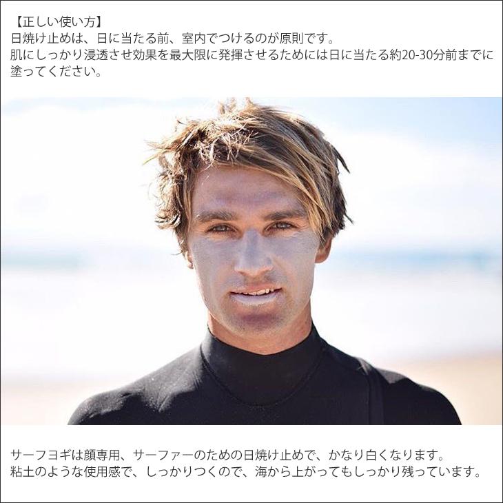 日焼け止め　２本 楽天市場】SURF YOGIS サーフヨギ ナチュラルサーフスクリーン COLD