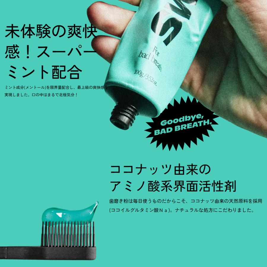 SWAG スワッグ 歯磨き粉 Tooth paste For badbreath トゥースペースト
