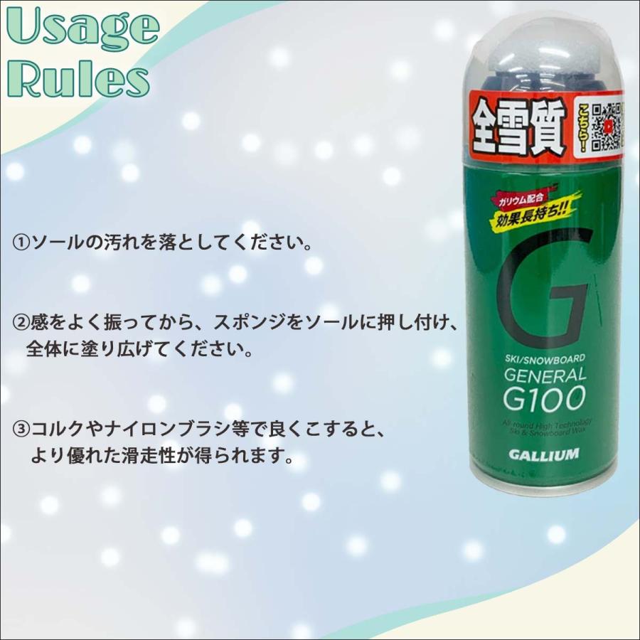 GALLIUM ガリウム ワックス GENERAL G100 オールラウンド スプレー