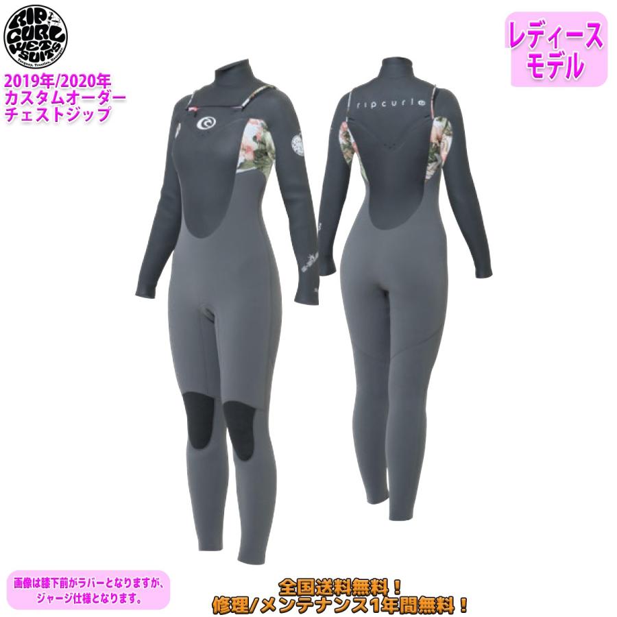 19 20 Ripcurl リップカール セミドライ ウェットスーツ チェスト