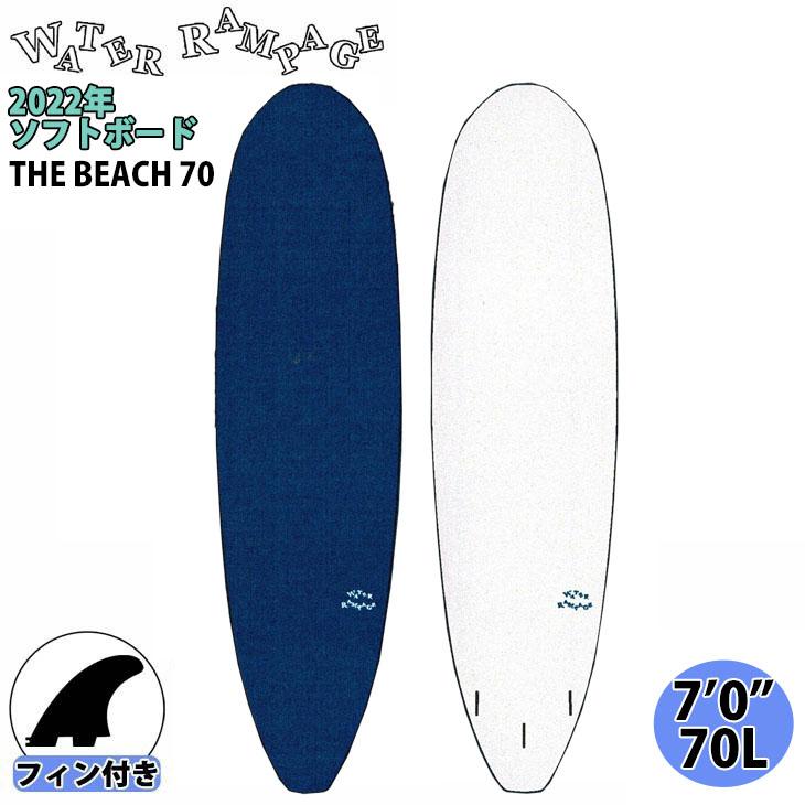 WATER RAMPAGE ウォーターランページ THE BEACH 70 3SOFT 7'0 ソフト