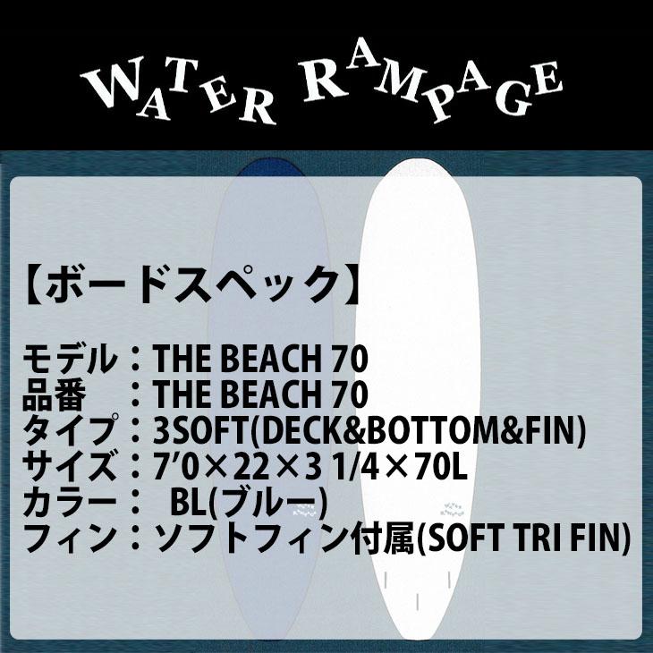 WATER RAMPAGE ウォーターランページ THE BEACH 70 3SOFT 7'0 ソフト