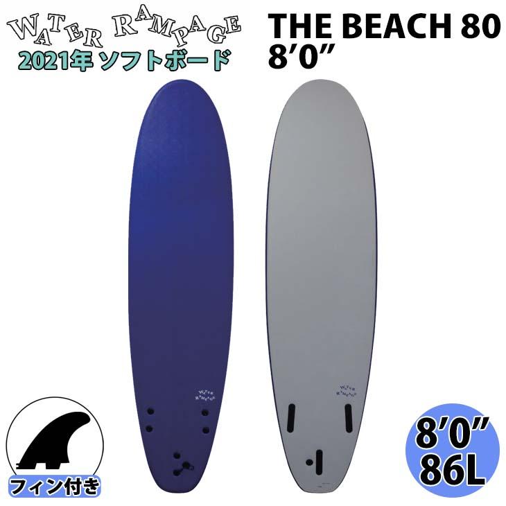 WATER RAMPAGE ウォーターランページ THE BEACH 80 ザ ビーチ ソフト 