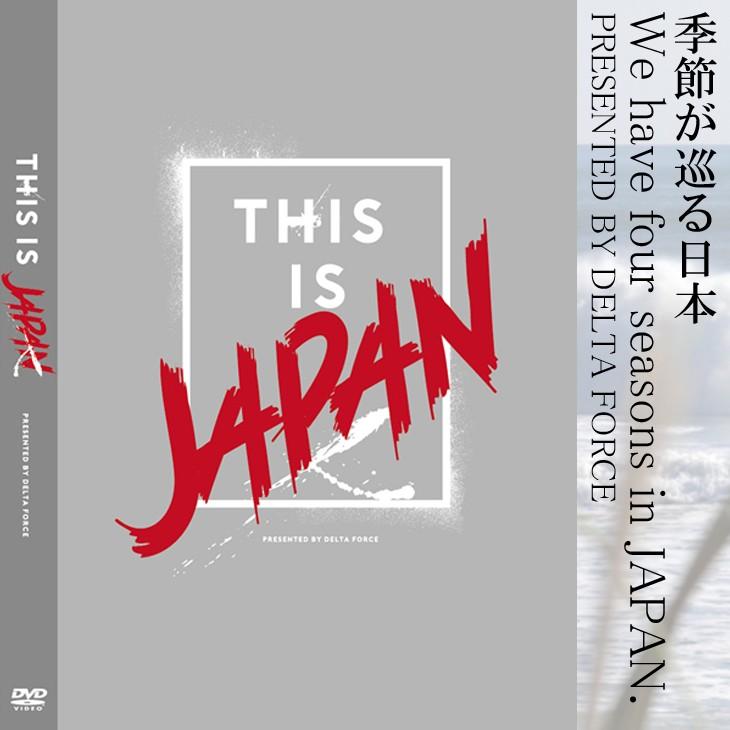 新作サーフィンDVD THIS IS JAPAN ディスイズジャパン DELTA FORCE