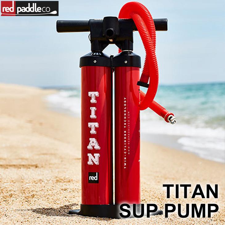 RED PADDLE CO レッドパドル 空気入れ TITAN SUP PUMP タイタン RED PADDLE CO レッドパドル 空気入れ TITAN SUP PUMP タイタン