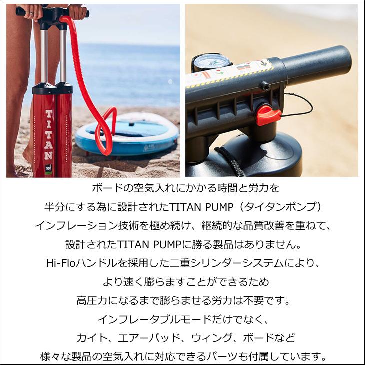 RED PADDLE CO レッドパドル 空気入れ TITAN SUP PUMP タイタン RED PADDLE CO レッドパドル 空気入れ TITAN SUP PUMP タイタン