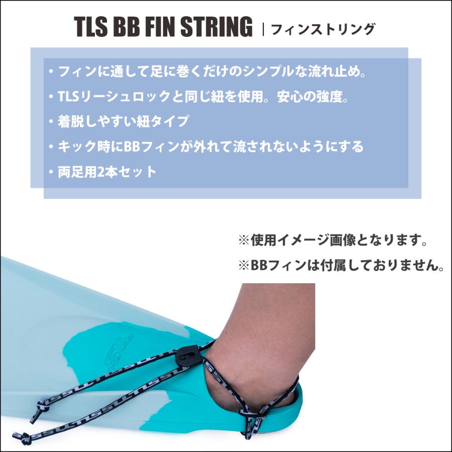 TOOLS TLS ツールス フィンストリング ボディーボードフィン BB FIN